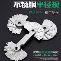 Germany Japan import and export German standard stainless steel radius gauge R0 3-1 5 R1-7 R7 5-15 R15 5-