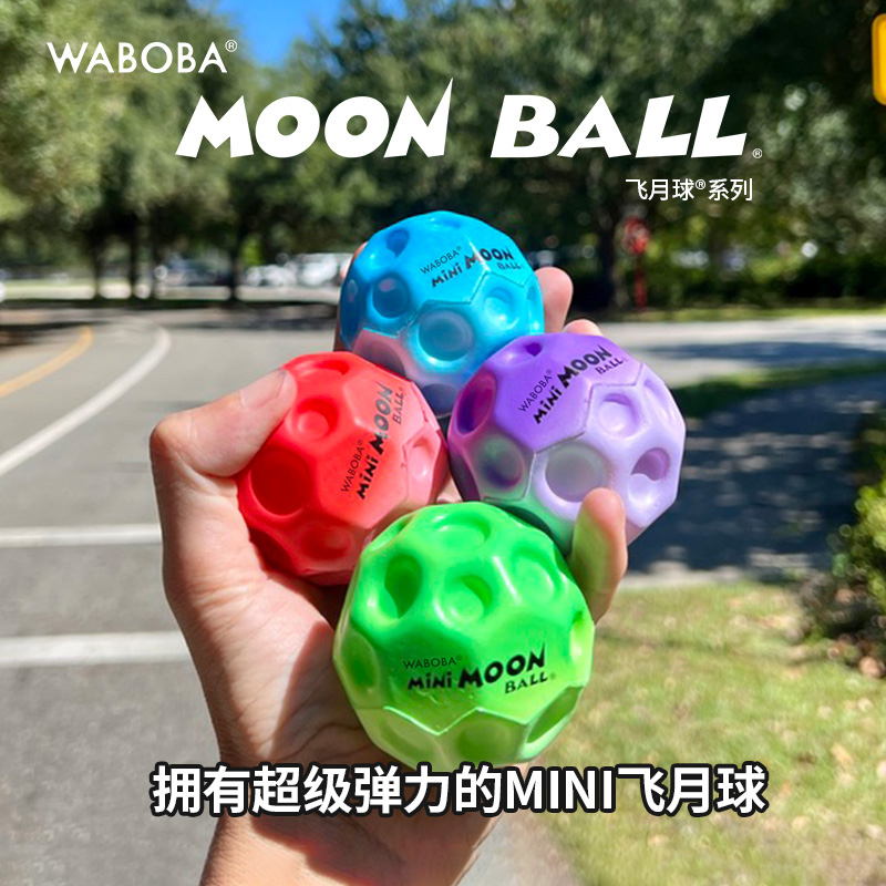 WABOBA 高弾性ボール 子供 大人 減圧玩具 ムーンボール 飛行 月 排出 親子 アウトドア スポーツ