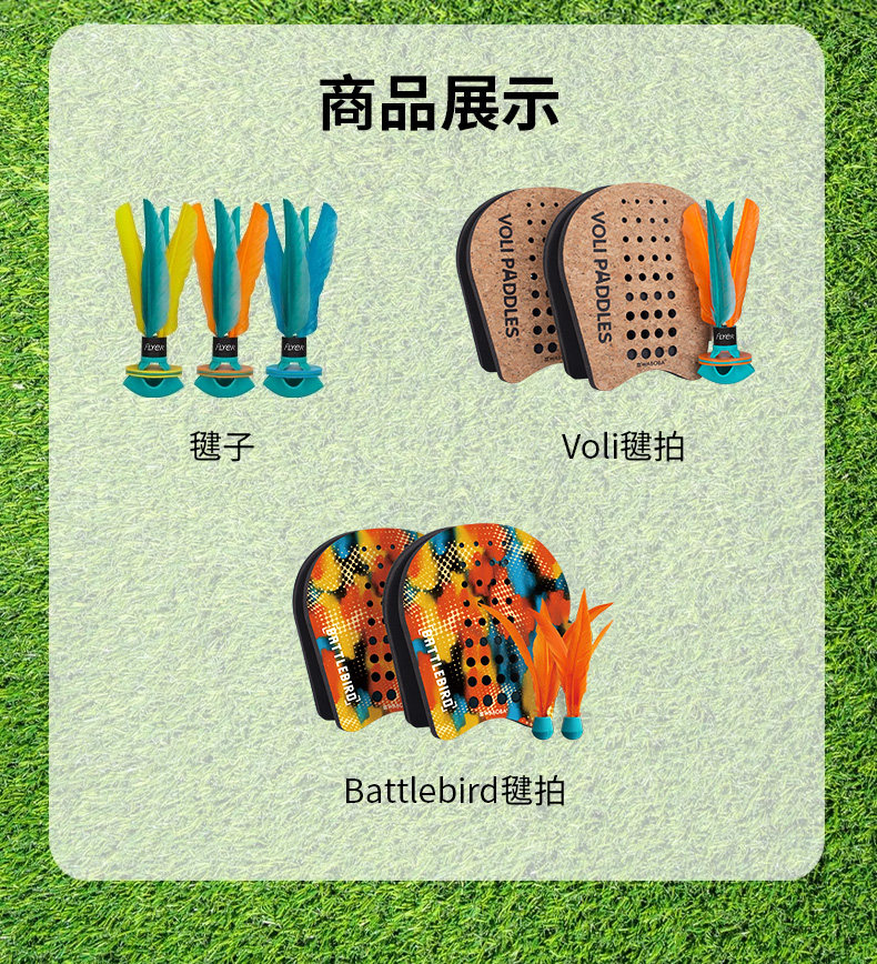 Китайский воланчик waboba户外运动露营手拍毽子成人儿童互动玩具亲子游戏羽毛球拍