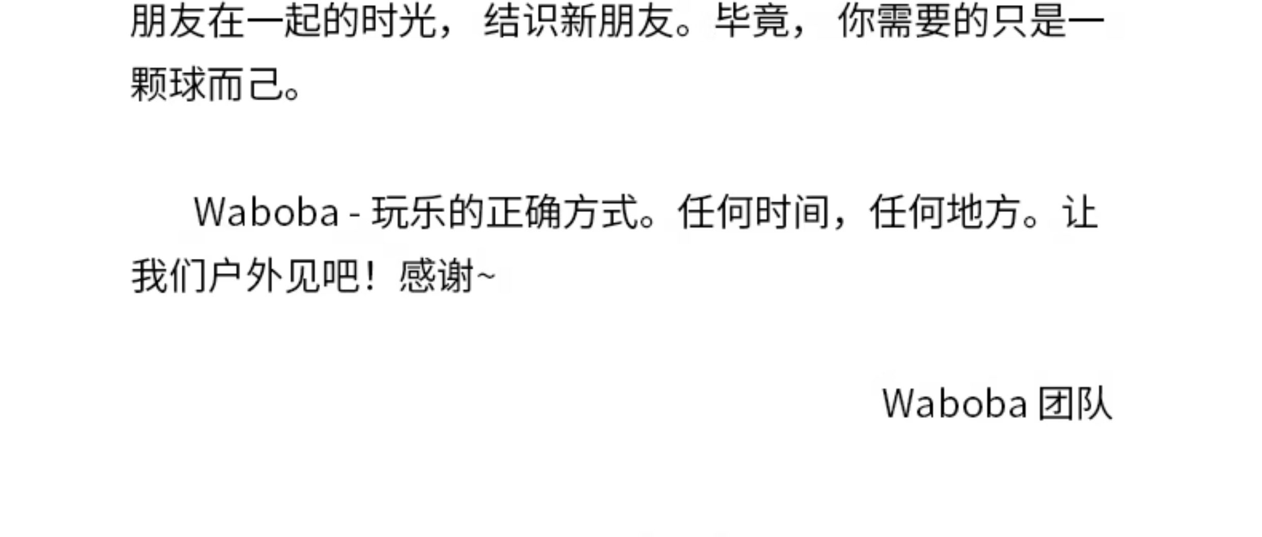 Китайский воланчик waboba户外运动露营手拍毽子成人儿童互动玩具亲子游戏羽毛球拍