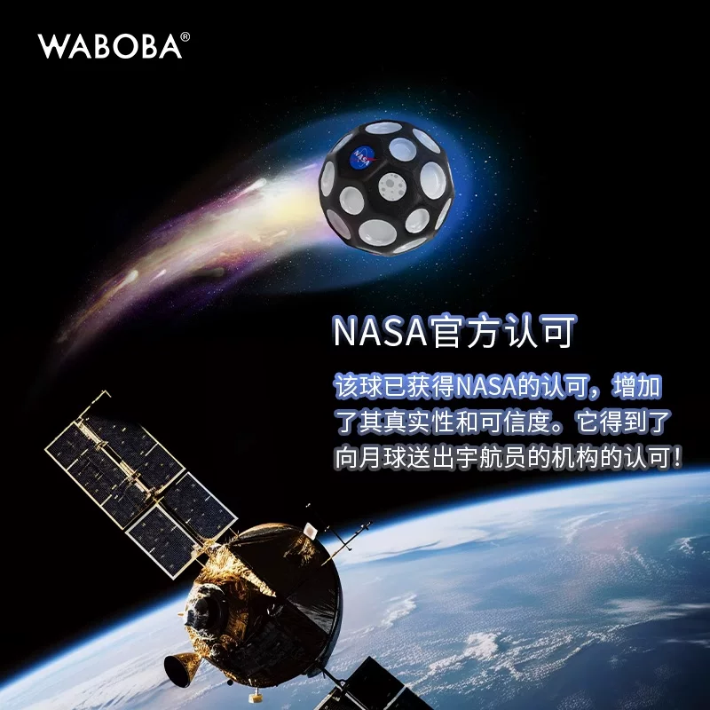 WABOBA сверхэластичный летающий мяч к Луне NASA в память 50-летия высадки на Луну, мяч-прыгун для взрослых и детей