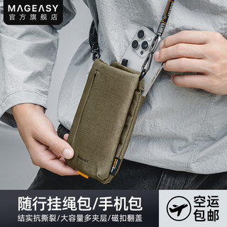 American Mageasy Brand Crossbody Bag Suitable for Apple Phones, Water-Resistant, Suitable as a Birthday or Travel Gift for Men and Women