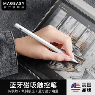 Mageasy Bluetooth Apple Pencil Is Suitable for Apple iPad Touch Screen Stylus, Anti-Accidental Touch and Wear-Resistant, Magnetic Suction Stylus for Drawing, Touch Learning, Photo Editing, High-Precision Editing Capacitive Pen