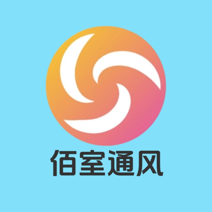 佰室通风制冷保温材料