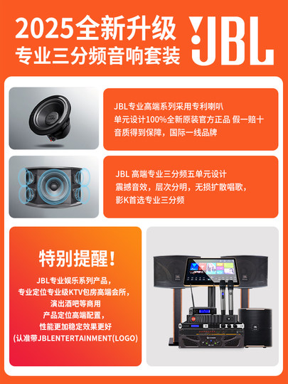 Jblki110/112 Home Ktv Audio Set Complete Set for Home Living Room Karaoke Professional Karaoke Singing Set