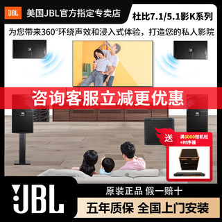 Jbl 5.1 shadow k high-end-heim-ktv-theater-lautsprecherset mit vollem surround-karaoke, dolby-sound, villa, audiovisueller raum