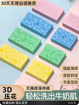 3D bathing artifact back baby baby household special mud rub bath towel that does not hurt the skin back rub sponge for men and women
