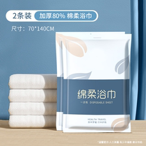 Soft bath towel disposable skin-friendly material thickened large business trip bath towel individually packaged for hotel use