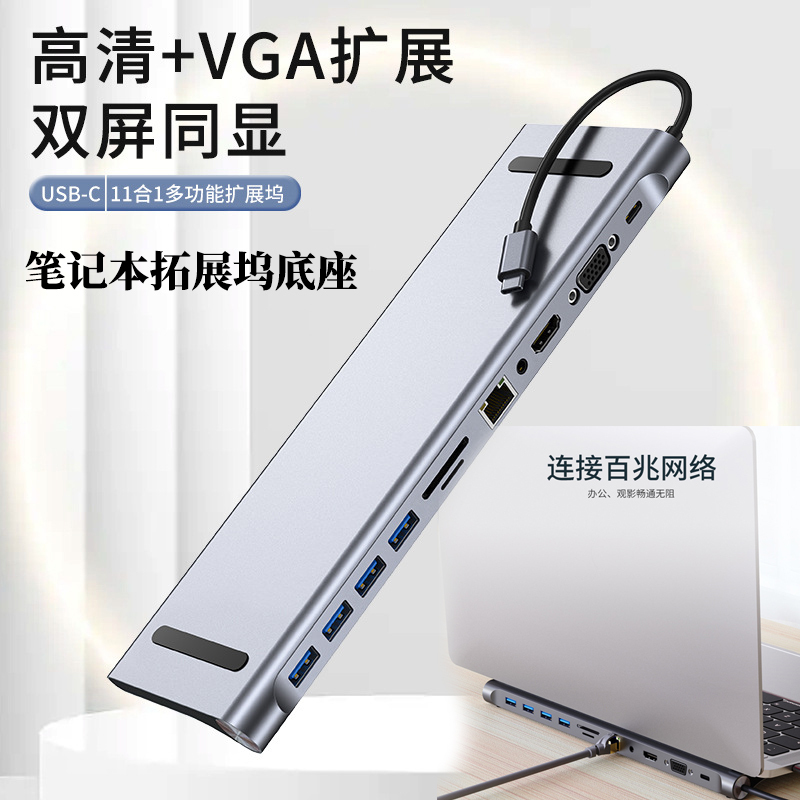Laptop Dock Type-C Hub Docking Station Suitable for Xiaomi, Honor, Huawei Matebook, Apple MacBook Air/Pro, Dual/Three-Screen Display, Gigabit Ethernet Port