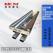 Aluminum profile edge alignment machine ultrasonic correction machine large width correction machine film blowing machine edge alignment machine manufacturer