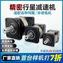 Precision planetary reducer gear small 42 57 60 86 stepper servo 200 400 750W reducer