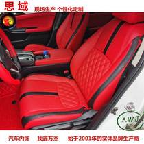 Leather seat covers are suitable for Civic leather seats. Customized car leather seat covers for special cars.