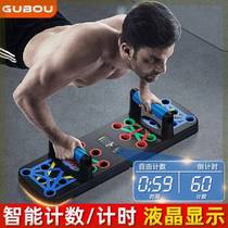 Multifunctional home flat support training aid push-up flat support fitness equipment abdominal muscle training equipment
