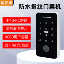 Outdoor waterproof fingerprint access control system integrated electromechanical lock set swipe card password glass door magnetic lock wooden door