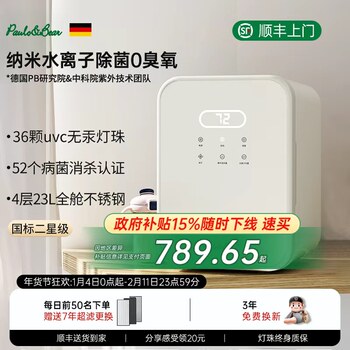 German Paulobear Paul Bear Baby Bottle Sterilizer Drying Ultraviolet Disinfection Cabinet Water Ionizer for Babies