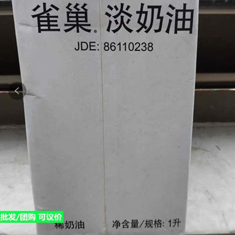 2026年如何挑选适合制作蛋挞的肯德加糖冷冻蛋液原料?淡奶油与纯牛奶搭配学问多