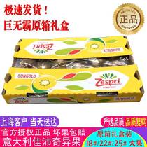 New Zealand Zespri sunshine golden kiwi fruit imported yellow heart kiwi fruit 30 pieces for pregnant women original box gift box