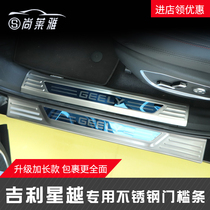 Dedicated for Geely Jiaji Star Vietnam stainless steel threshold bar welcome pedal trunk guard plate modified decorative accessories