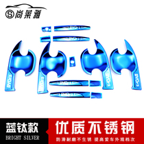 Specialized for BYD F3 Tang second generation modified door bowl pull handle decorative accessories protection strip