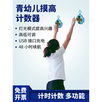 Childrens height touch device bounce training teenagers summer infrared vertical jump remote control counting high jump artifact