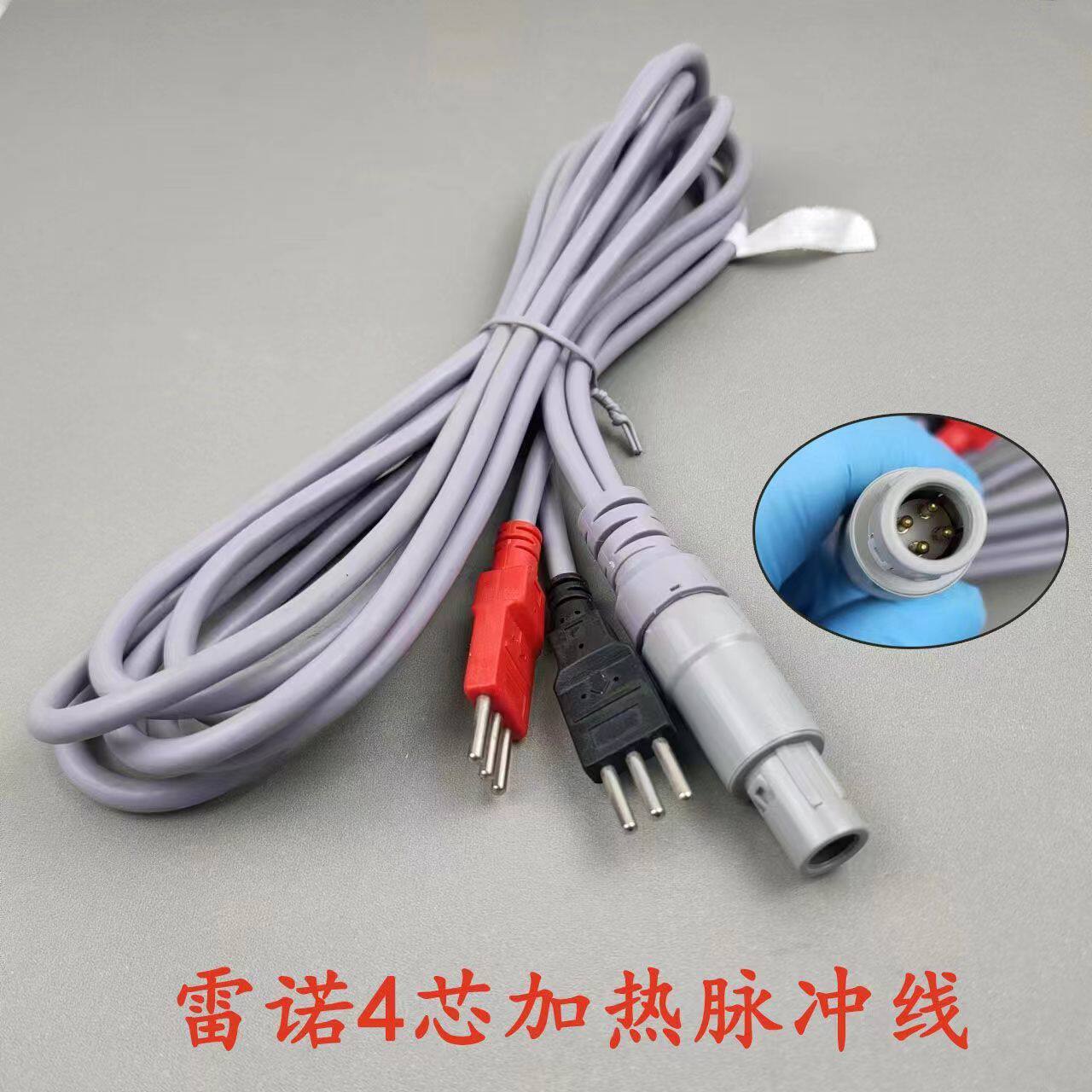 雷诺插头4芯加热脉冲线 雷诺4芯两针2.0针治疗仪导线电疗线健有为