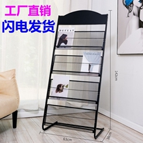 Magazine rack display newspaper rack storage newspaper rack storage rack promotional material rack single-page display rack floor-standing