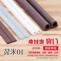 Anti-sound door stickers door iron door silent stickers door seams anti-collision door edge strips self-adhesive soundproof seal strips windows