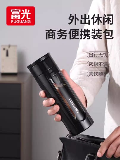 Fuguang Glass Cup for Men, Tea and Water Separation, Tea Brewing Cup, Office Business Portable Plastic Glass Cup, Large Capacity Car Water Cup