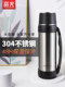 Fuguang Thermos Large Capacity Insulated Cup Men's Household Kettle Vacuum Travel Flask Outdoor Portable Car-Mounted Thermal Bottle