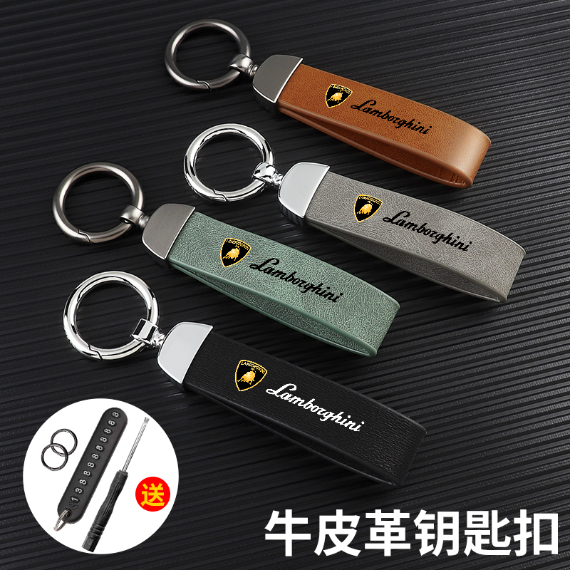 Lamborghini Ulacan Car Anti-Lost Belt Keychain Key Ring Waist Hanging Accessories