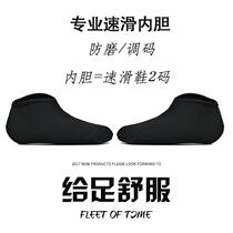 Speed ​​skating liner speed skating shoe liner anti-wear inner cover thickened liner shoe cover childrens skates telescopic adjustable foot cover