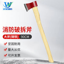 Wenju fire ax Taiping ax fire demolition tools fire equipment carbon steel fire ax camping ax 90cm disinfectant