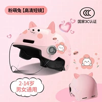 Сертификация 3C [порошок вишневого цвета маленький кролик] Прозрачное короткое зеркало