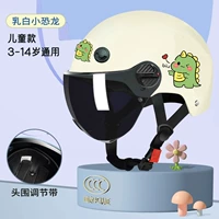 Сертификация 3C [кремовый белый динозавр] Короткий зеркал чай