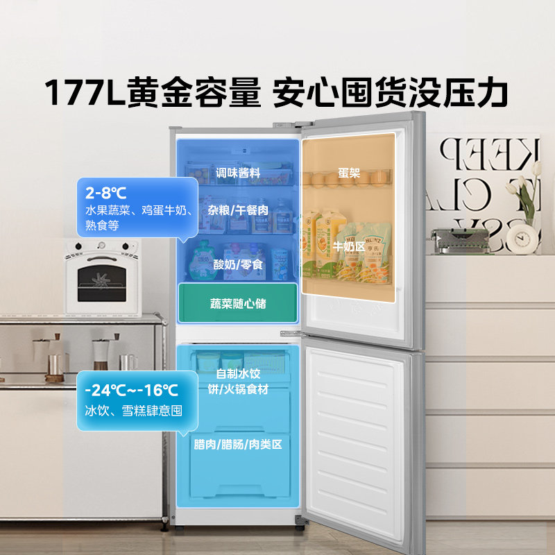 华凌HR-185冰箱图片
