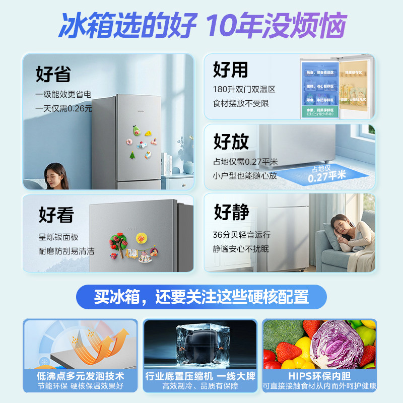 华凌HR-188冰箱图片