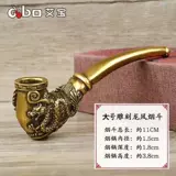 Ретро латунный старомодный мундштук для пожилых людей, дракон и феникс