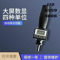 Manual digital display torque screwdriver tightening detection forward and reverse two-way cross-shaped inner hexagonal car charging pile