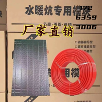 A complete set of water heating Kang tube dual-control household water circulation Kang tube heating Kang board tatami fire Kang water and electricity floor heating module