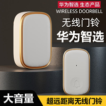 Huawei Smart Wireless Home Doorbell AC Digital One-To-One Caller Buttons Can Set Different Ringtone Doorbells