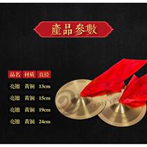 15 19 24CM bright cymbal small cymbal bronze cymbal bright cymbal three and a half musical instruments gong and drum cymbal childrens cymbal
