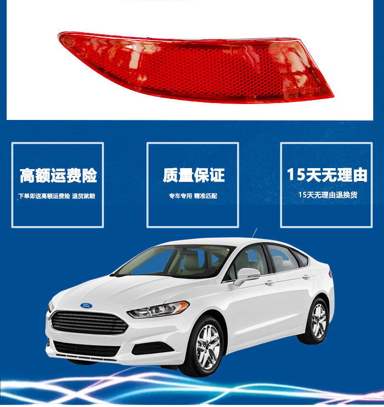 Противотуманные фары 适用福特12-18款新福克斯后保险杠防雾灯后杠反光片装饰假灯 Where the de