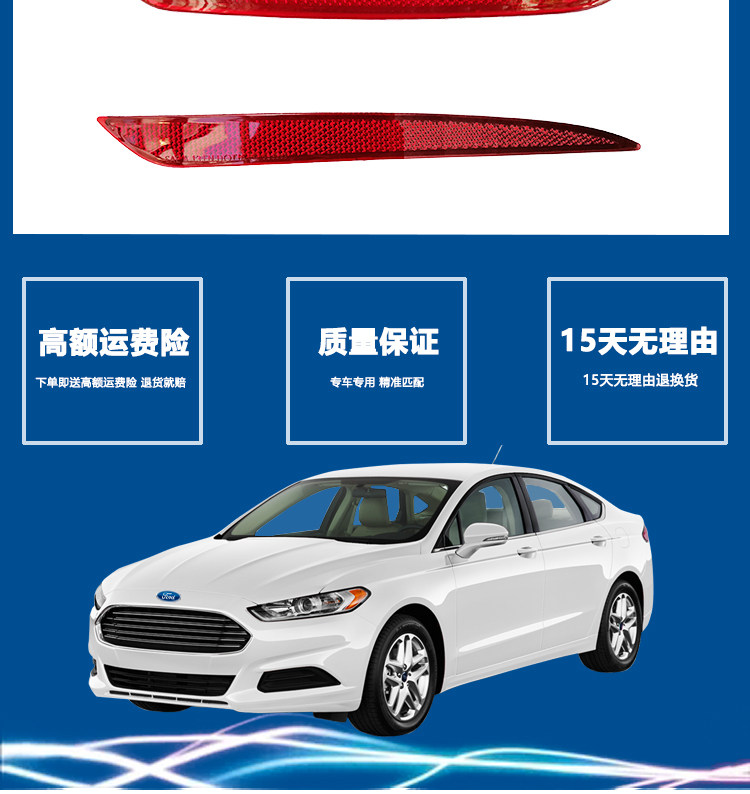 Противотуманные фары 适用福特蒙迪欧致胜后保险杠防雾灯新蒙迪欧后杠反光片装饰假灯 Where the de