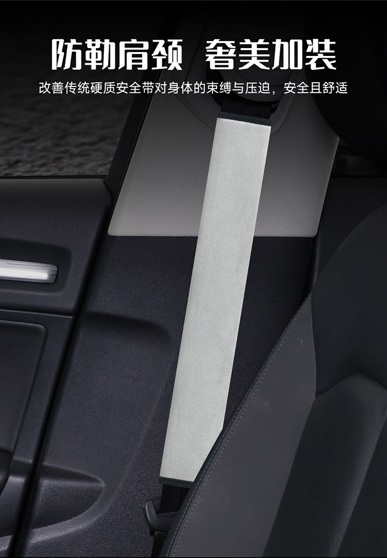 Car Shoulder Pads, Car Seat Belt Covers, Safety Belt Protectors, Summer Velvet Anti-Wear Clothing, Car Interior Accessories