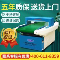 Consummate Inspection Needle Machine Food Factory Gold Picking Machine Type Detection Metal Detector High Precision Clothing Inspection Needle Machine