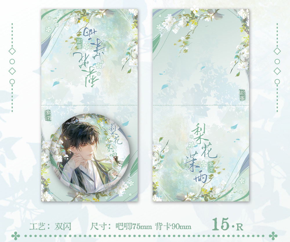 Love and Deepspace Fan-Made Zayne Pear Blossom Merch Set