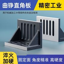 Right-angle curved plate CNC milling machine processing fixed plate cast iron L-shaped bent plate 90-degree right-angled T-slot machine tool backing plate