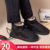 Electric heating shoes plug-in electric heating shoes for men and women rechargeable electric heating shoes foot warmers heated shoes heating insoles electric heating insoles for women