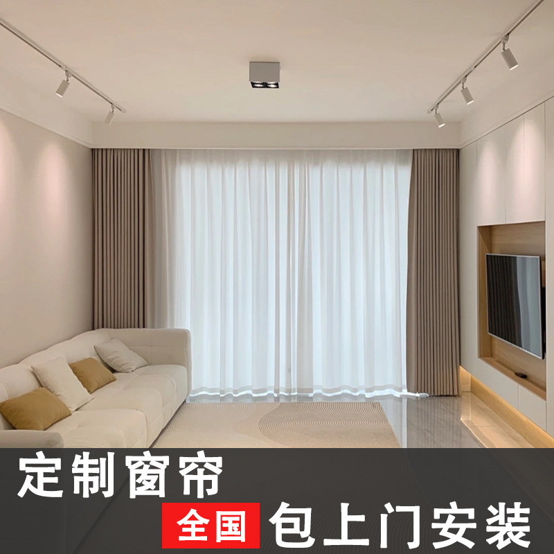 Full House Curtains Shade Custom 2023 New Shoxingko Bridge Light Extravagant Living Room Modern Curtains Superior Package Installation-Taobao
