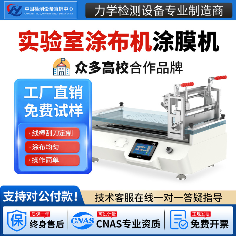 Laboratory Small Automatic Coating Machine Wire Rod Scraper Split Coating Machine Vacuum Suction Heating Integrated Coating Machine Laboratory Small Automatic Coating Machine Wire Rod Scraper Split Coating Machine Vacuum Suction Heating Integrated Coating Machine